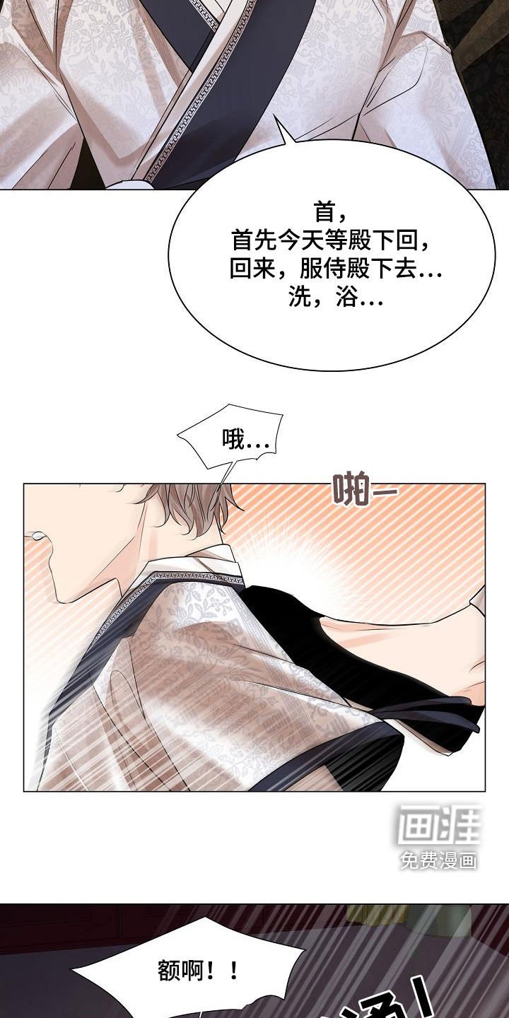 第71章：【第二季】服侍