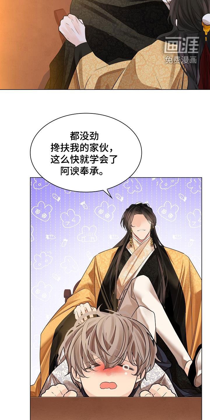 第71章：【第二季】服侍