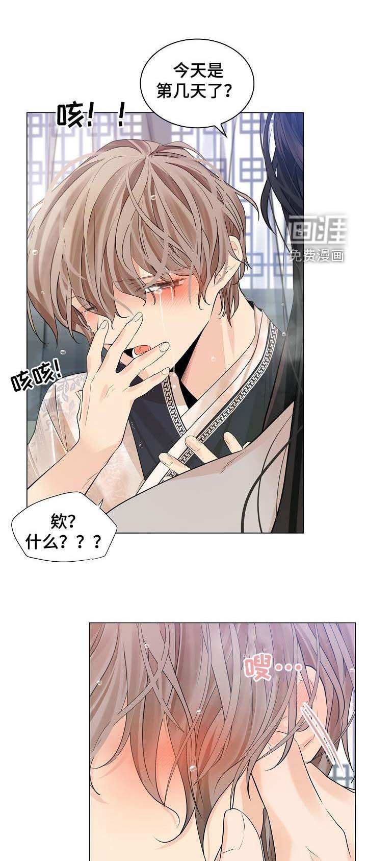 第72章：【第二季】剩下一天