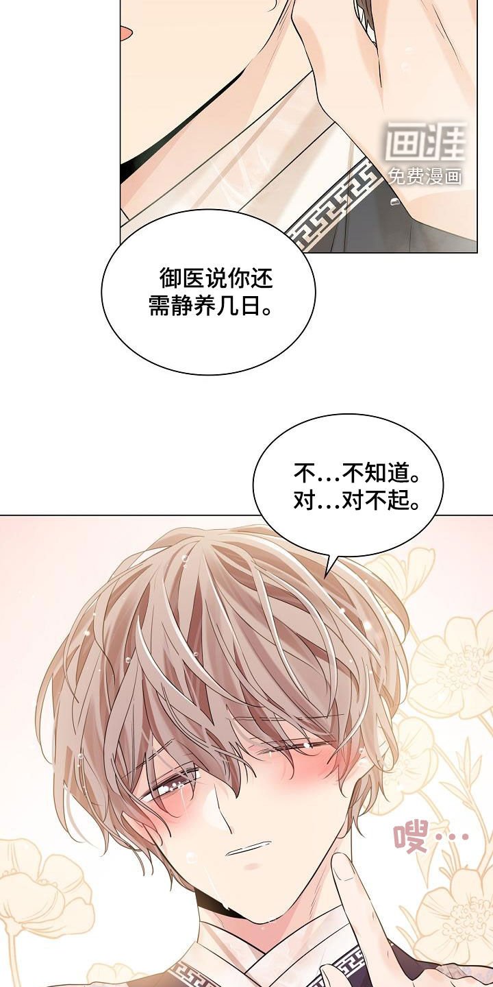第72章：【第二季】剩下一天