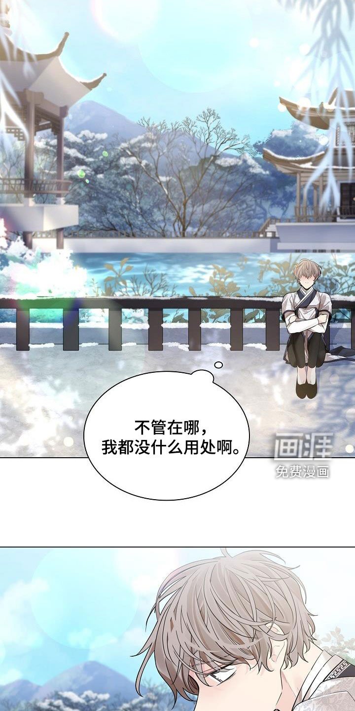 第73章：【第二季】毫无用处