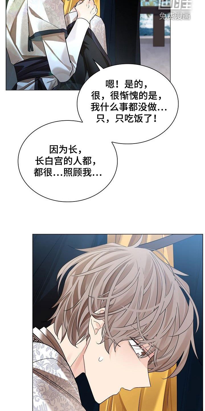 第73章：【第二季】毫无用处