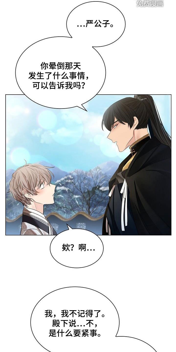 第74章：【第二季】年幼的殿下