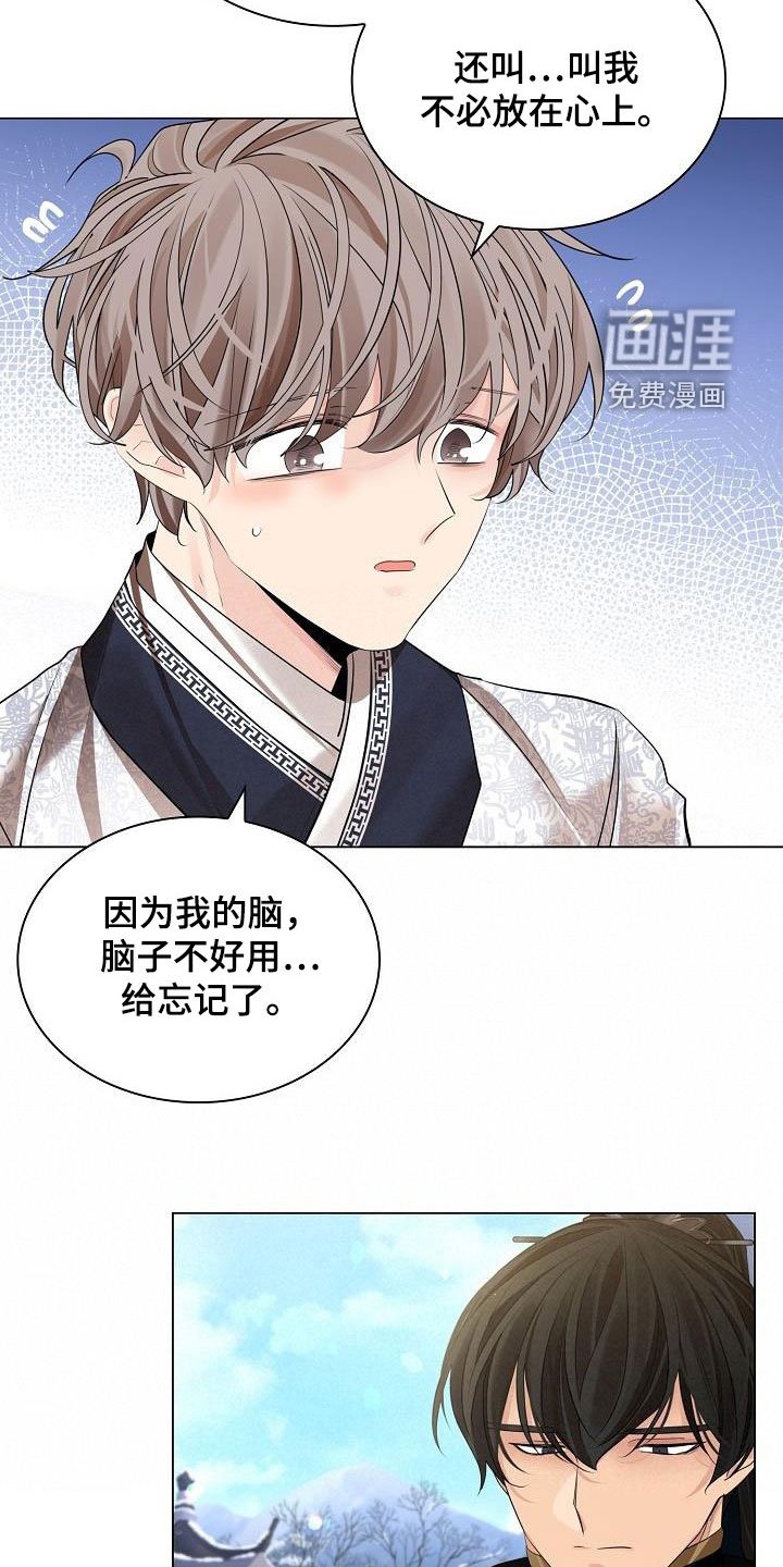 第74章：【第二季】年幼的殿下