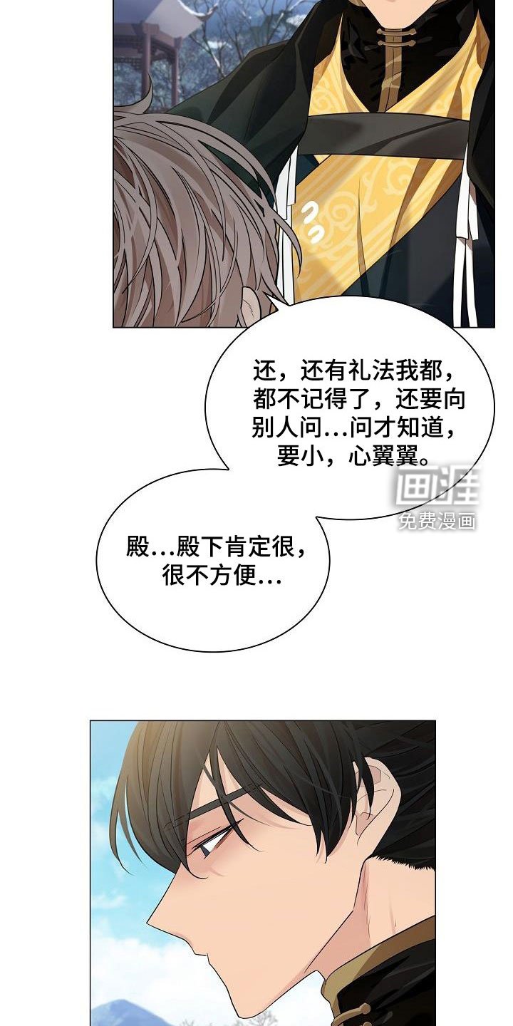 第74章：【第二季】年幼的殿下