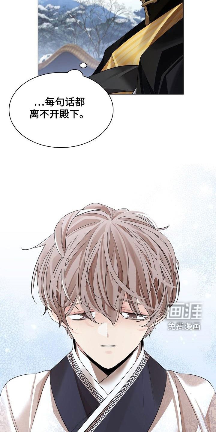第74章：【第二季】年幼的殿下
