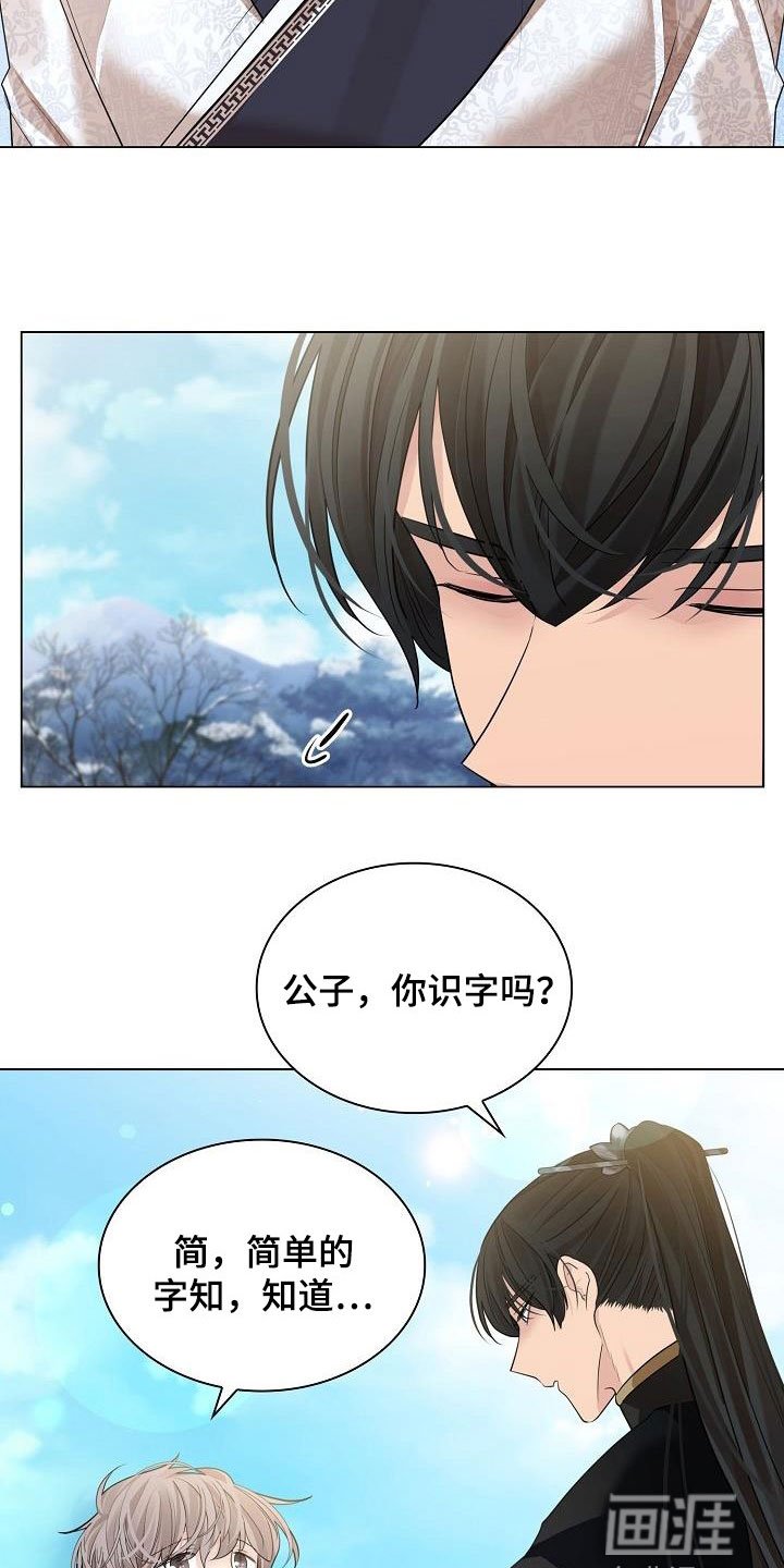 第74章：【第二季】年幼的殿下