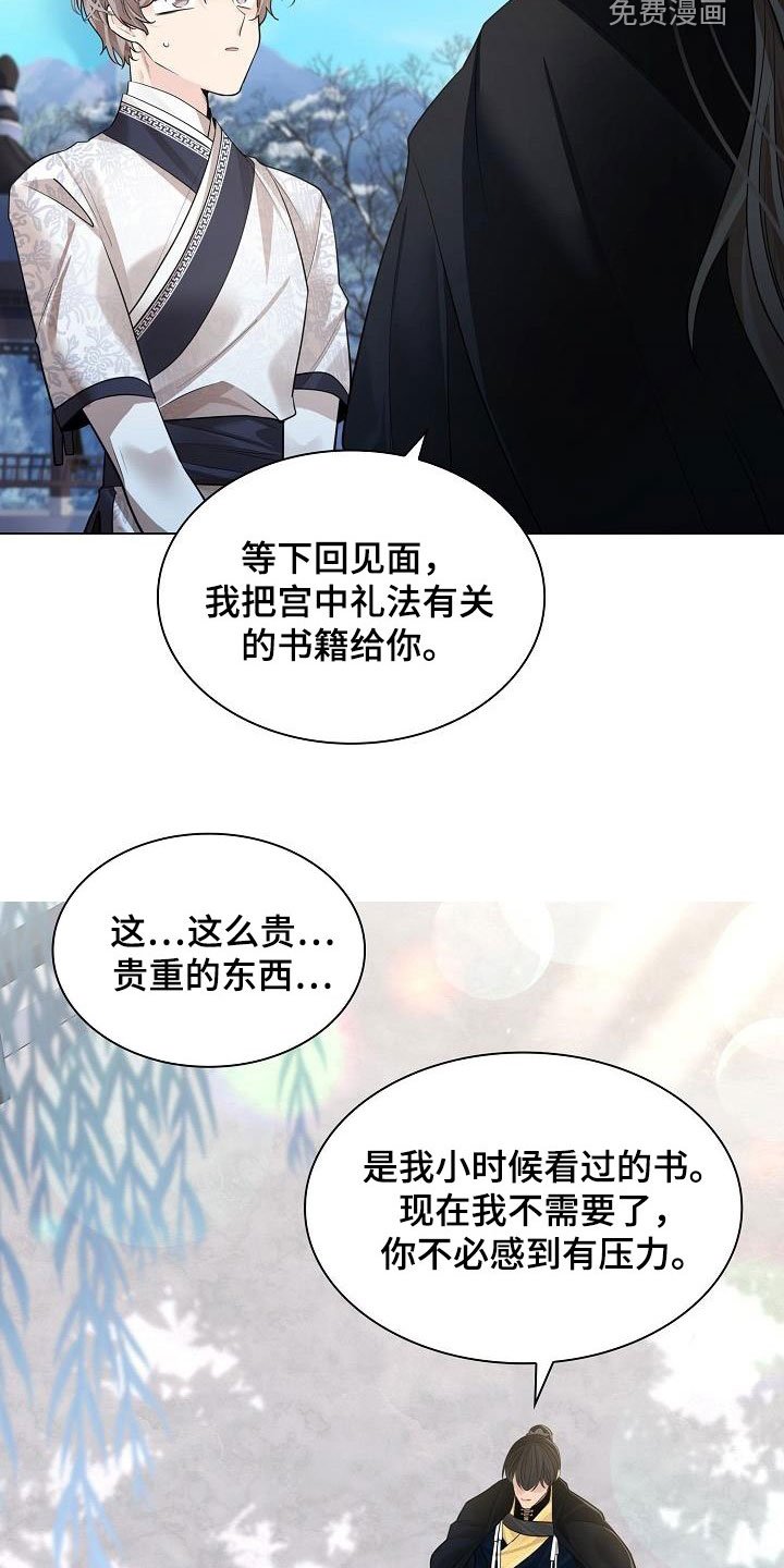 第74章：【第二季】年幼的殿下