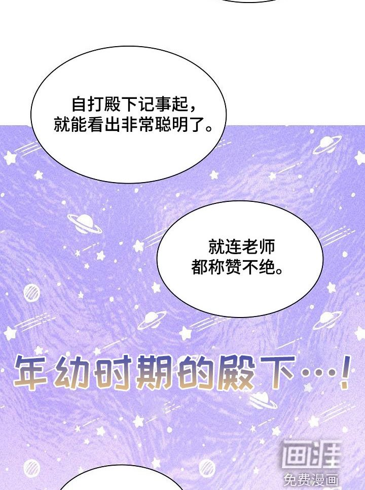第74章：【第二季】年幼的殿下