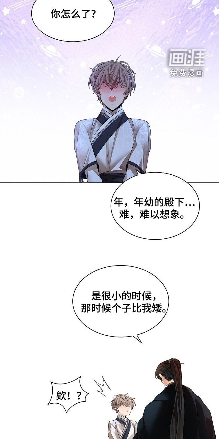 第74章：【第二季】年幼的殿下