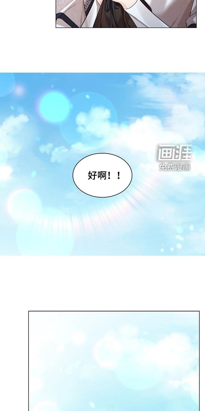 第74章：【第二季】年幼的殿下
