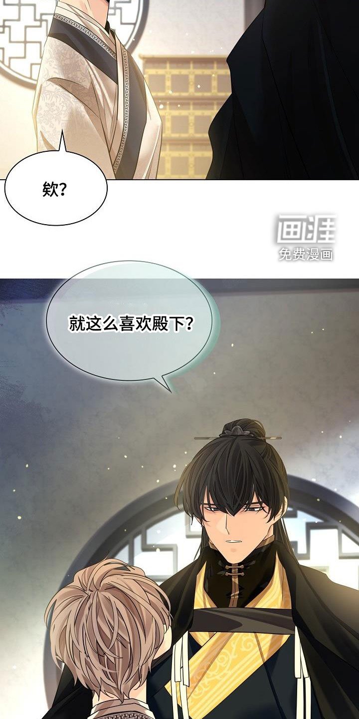 第74章：【第二季】年幼的殿下