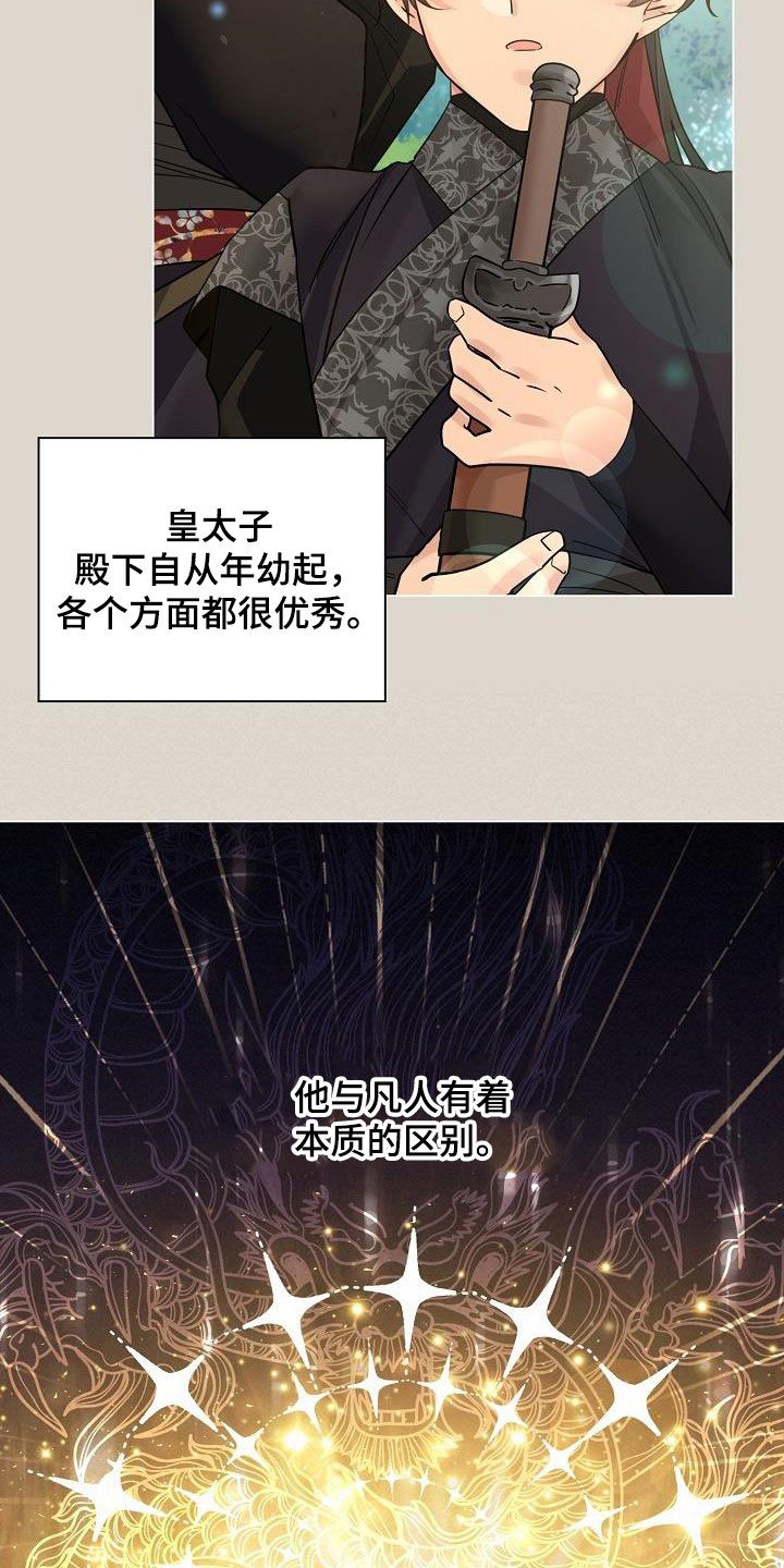 第75章：【第二季】报答恩情
