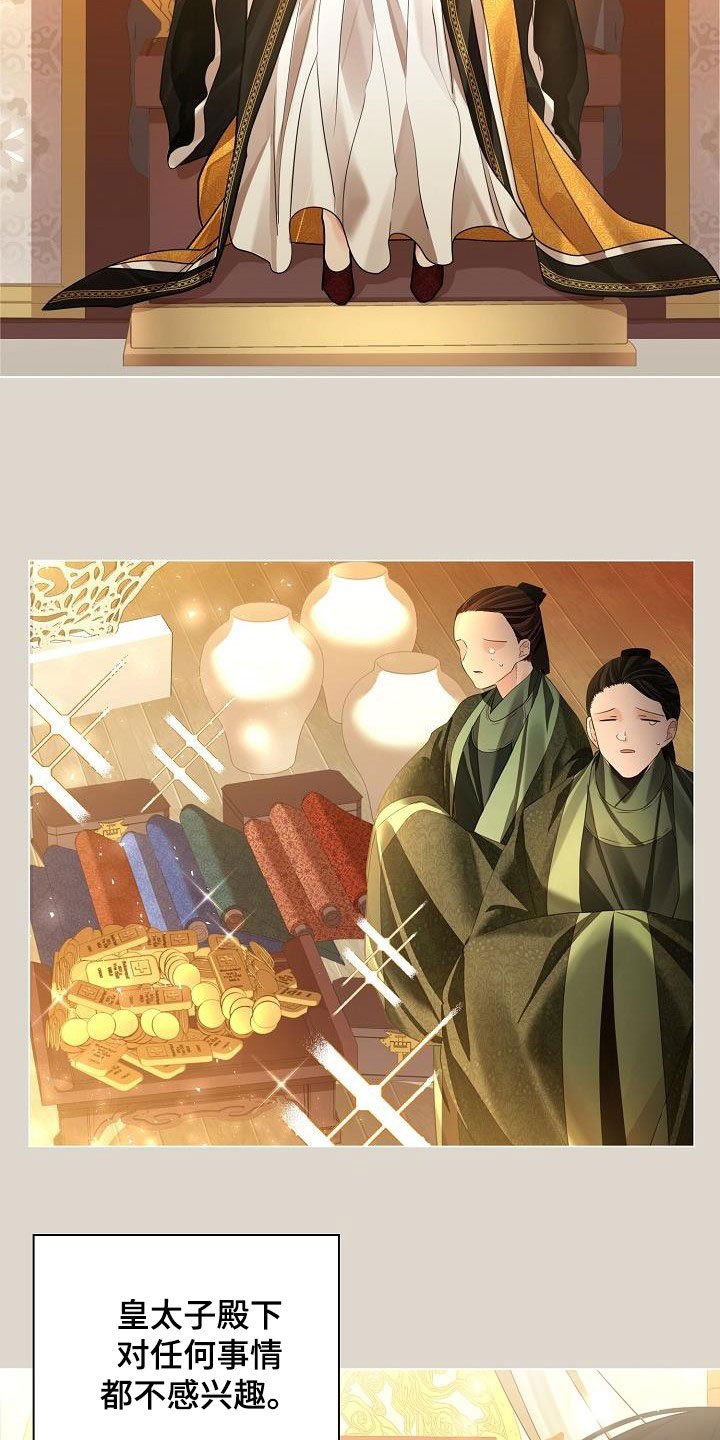 第75章：【第二季】报答恩情