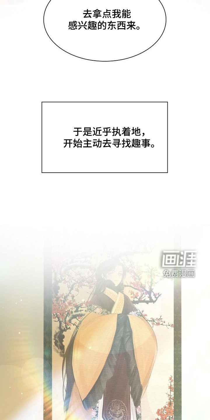 第75章：【第二季】报答恩情