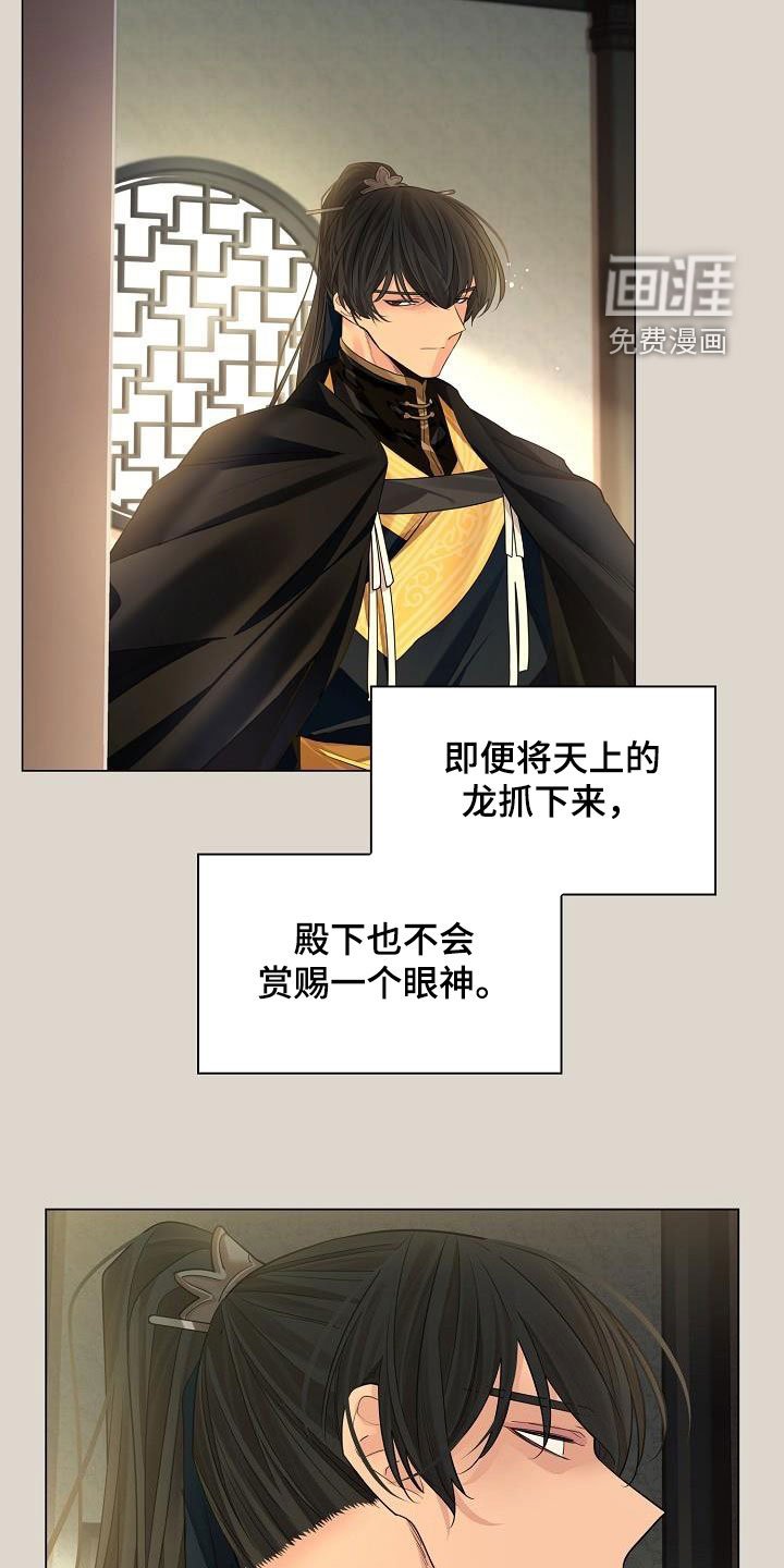 第75章：【第二季】报答恩情