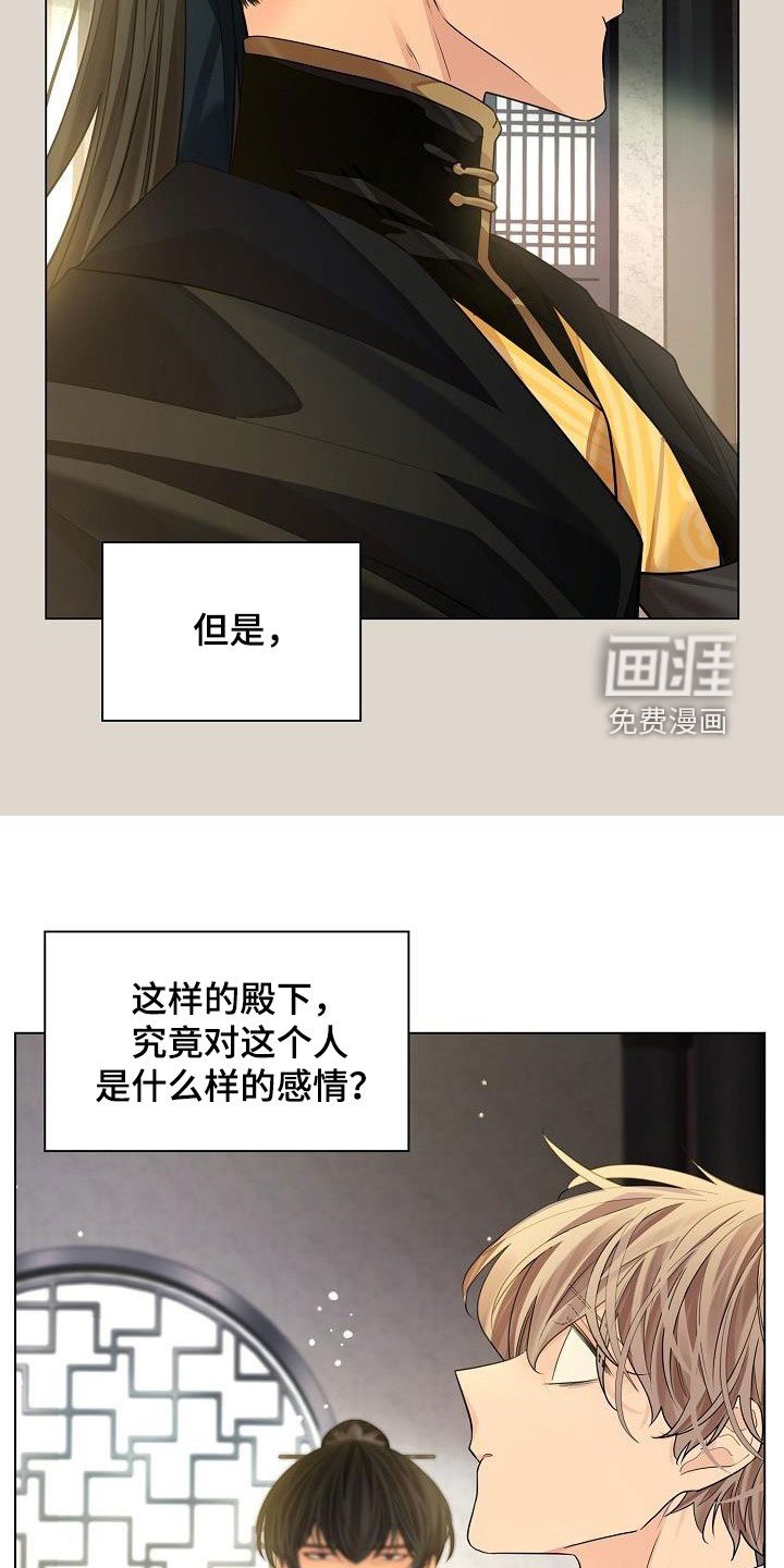第75章：【第二季】报答恩情