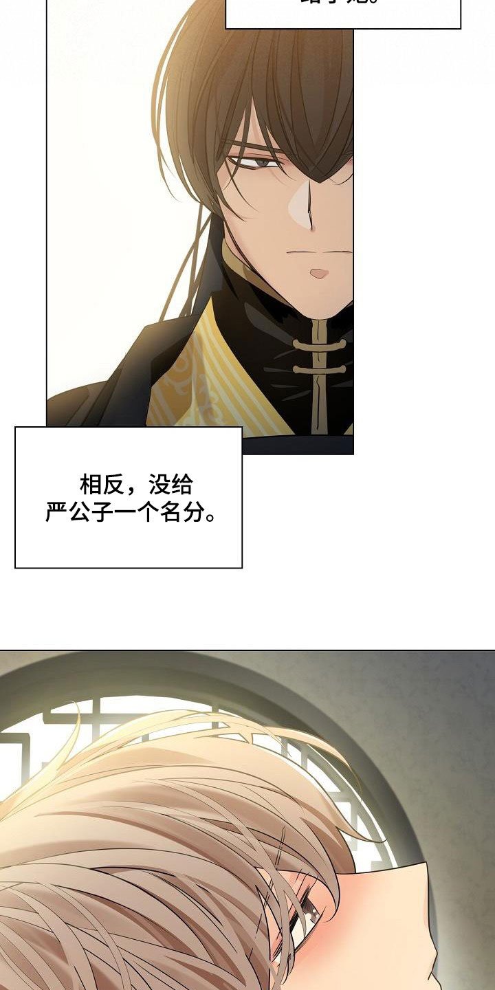 第75章：【第二季】报答恩情
