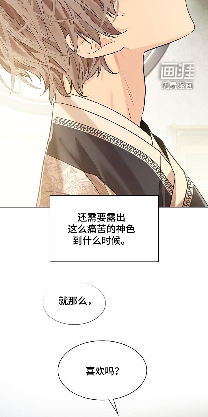 第75章：【第二季】报答恩情