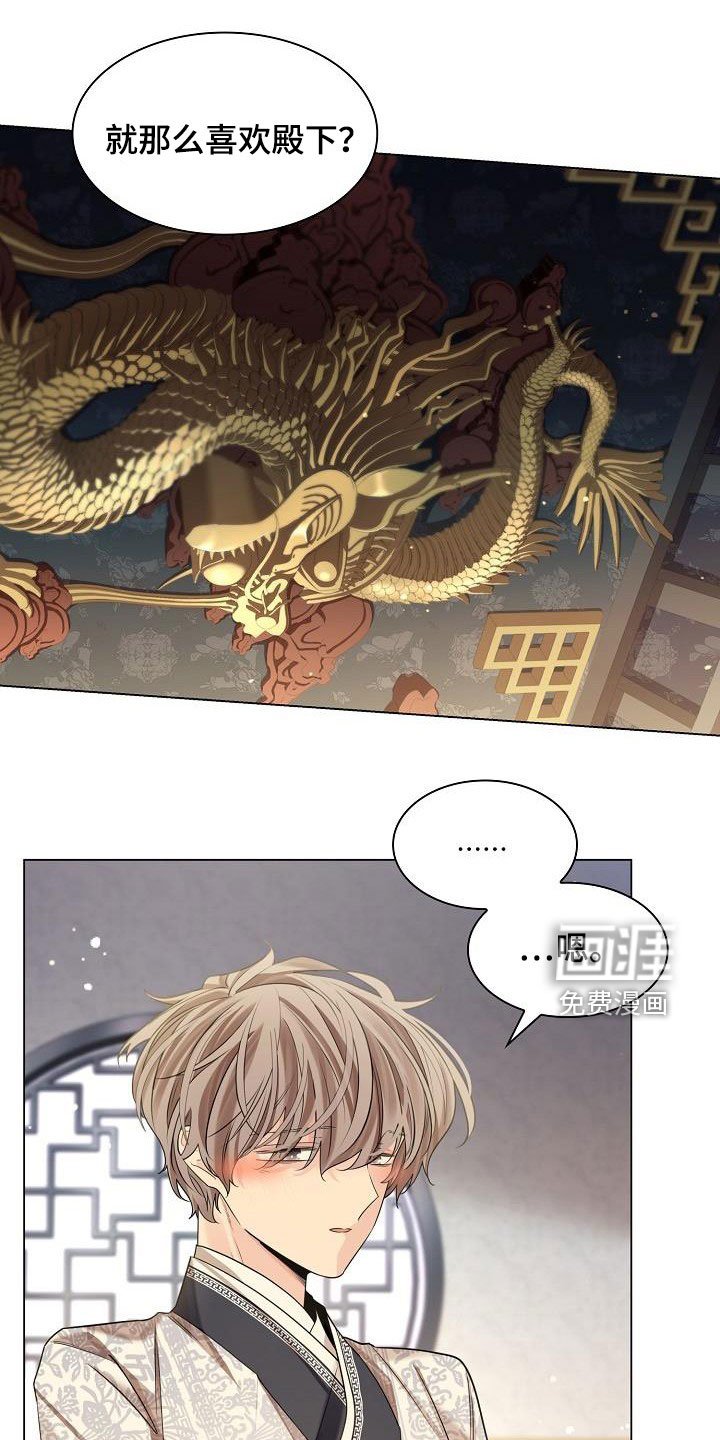 第75章：【第二季】报答恩情