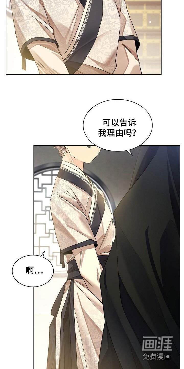 第75章：【第二季】报答恩情