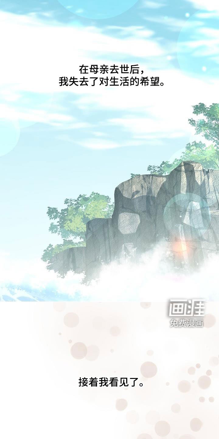 第75章：【第二季】报答恩情
