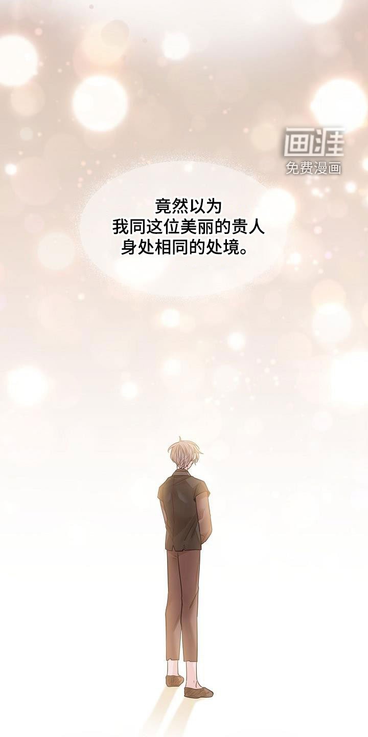 第75章：【第二季】报答恩情