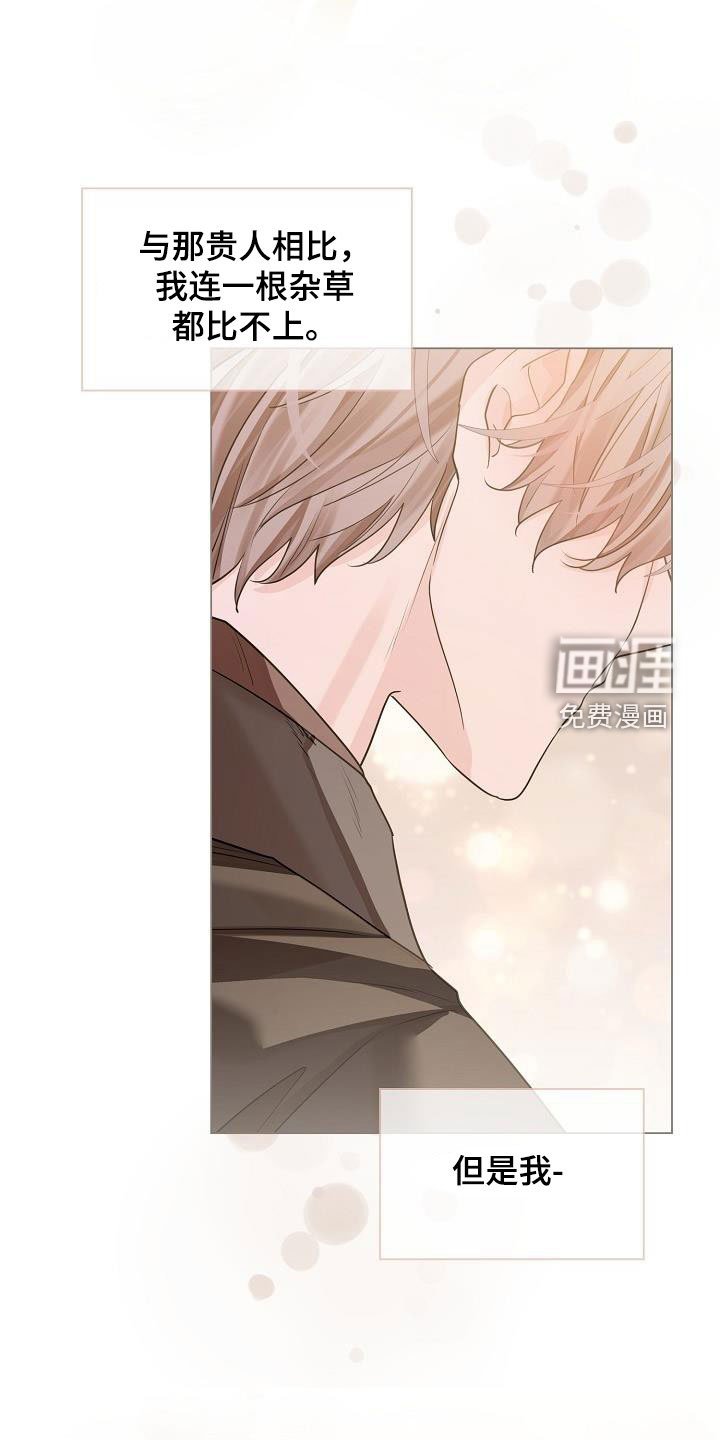 第75章：【第二季】报答恩情