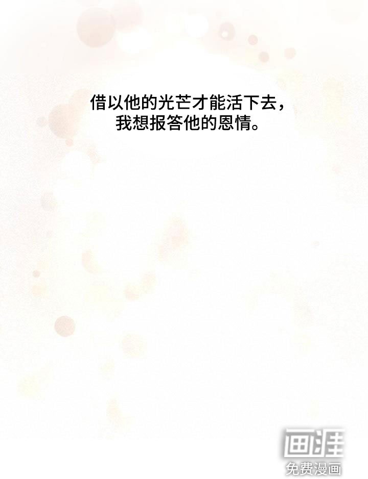 第75章：【第二季】报答恩情
