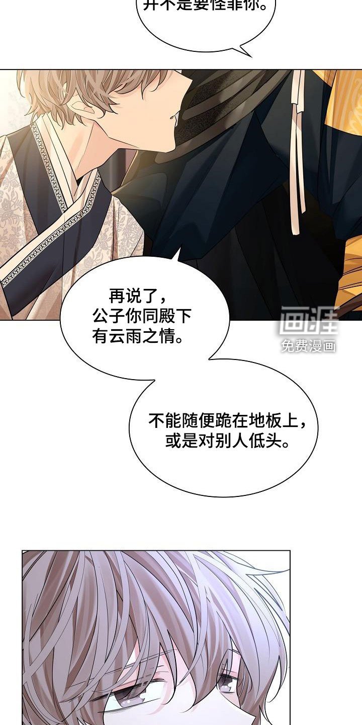第76章：【第二季】请你不要忘记