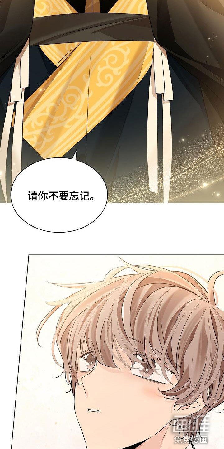 第76章：【第二季】请你不要忘记