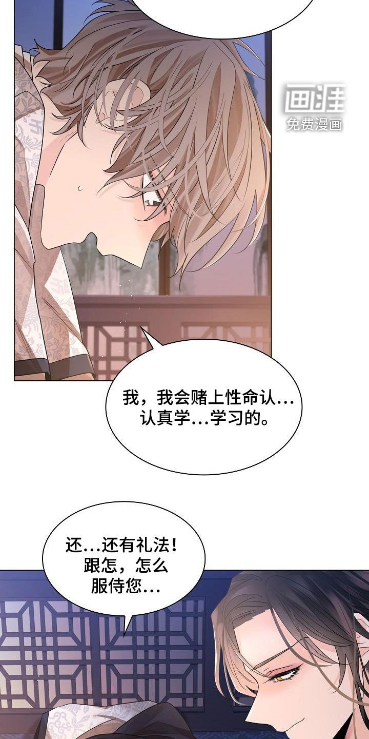 第76章：【第二季】请你不要忘记