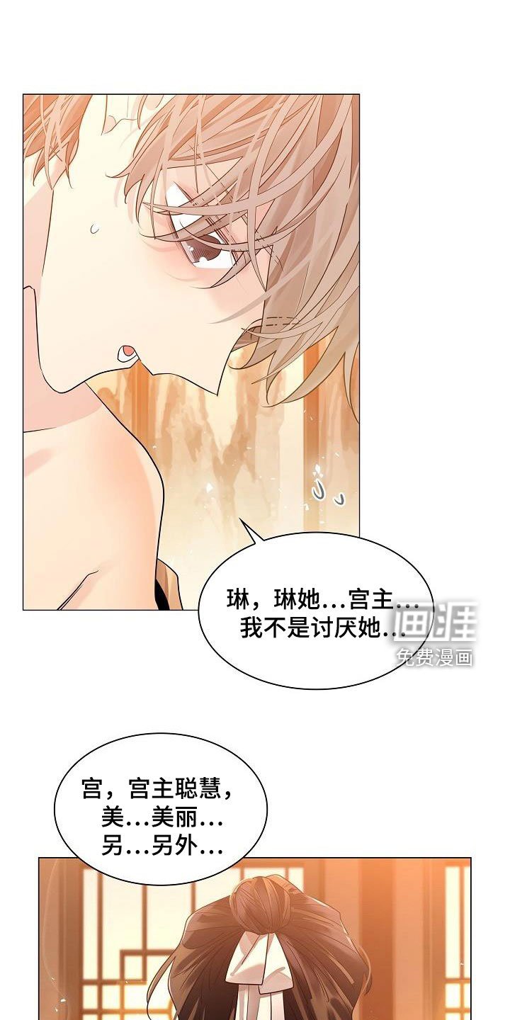 第77章：【第二季】说的没错