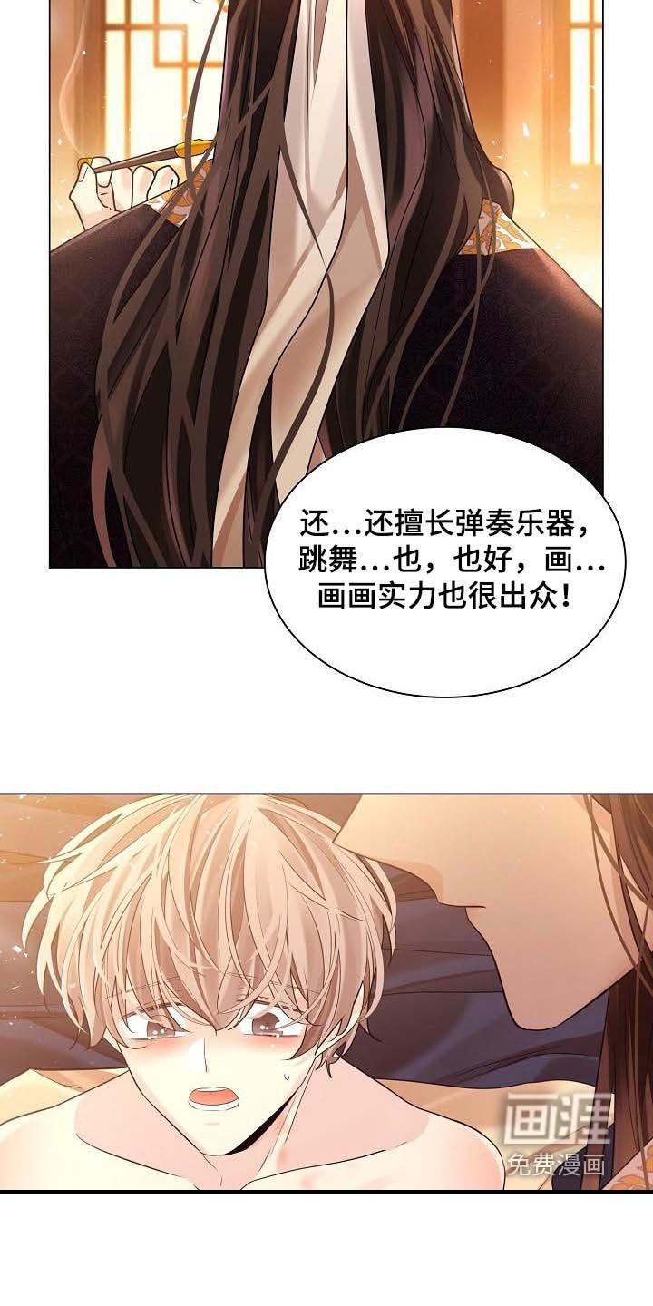 第77章：【第二季】说的没错