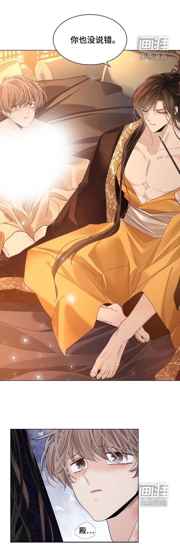 第77章：【第二季】说的没错