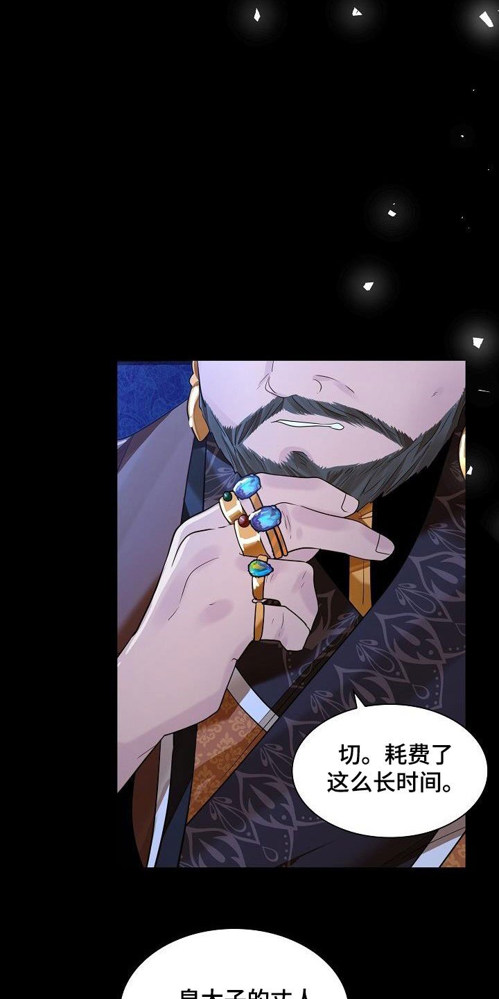 第77章：【第二季】说的没错
