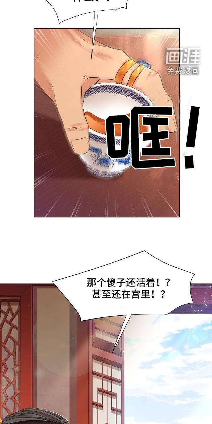 第78章：【第二季】让他消失