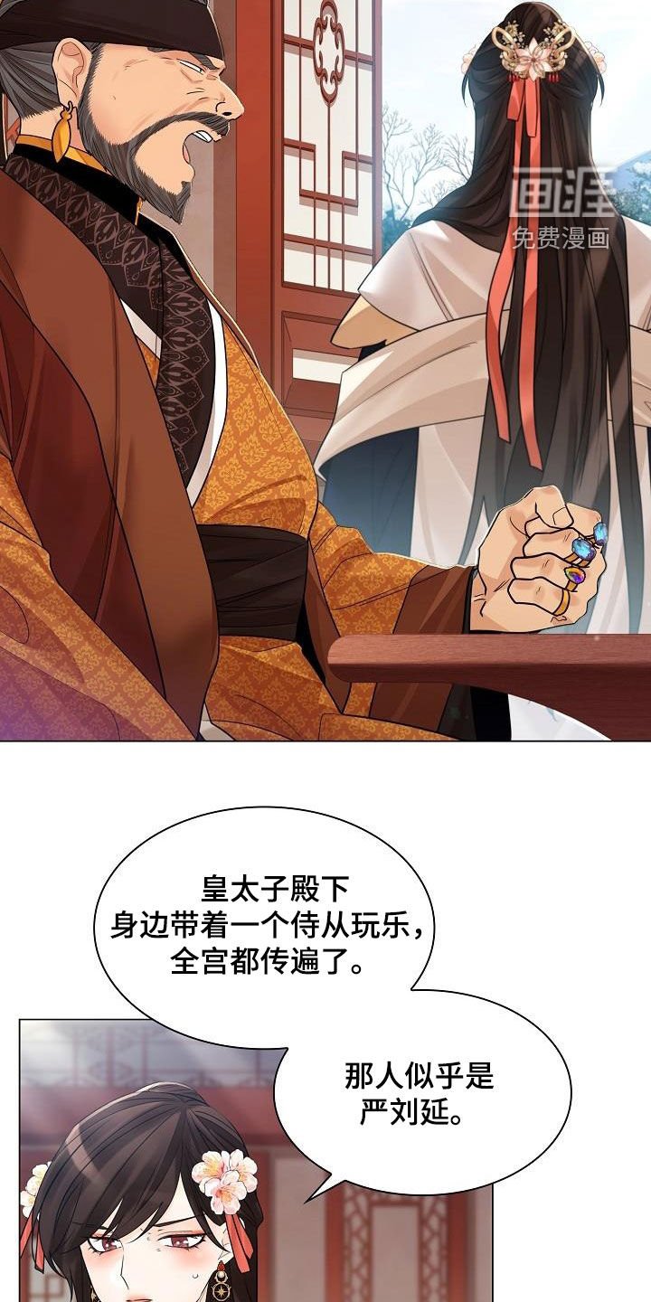 第78章：【第二季】让他消失