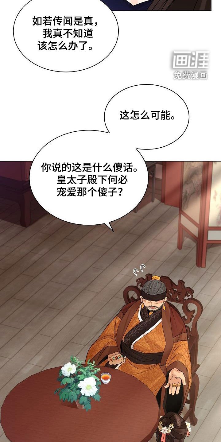 第78章：【第二季】让他消失