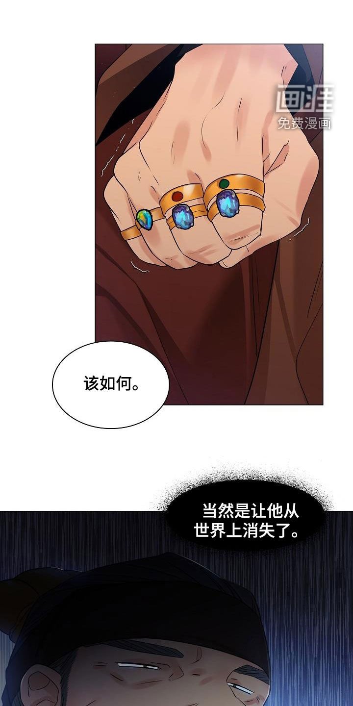 第78章：【第二季】让他消失