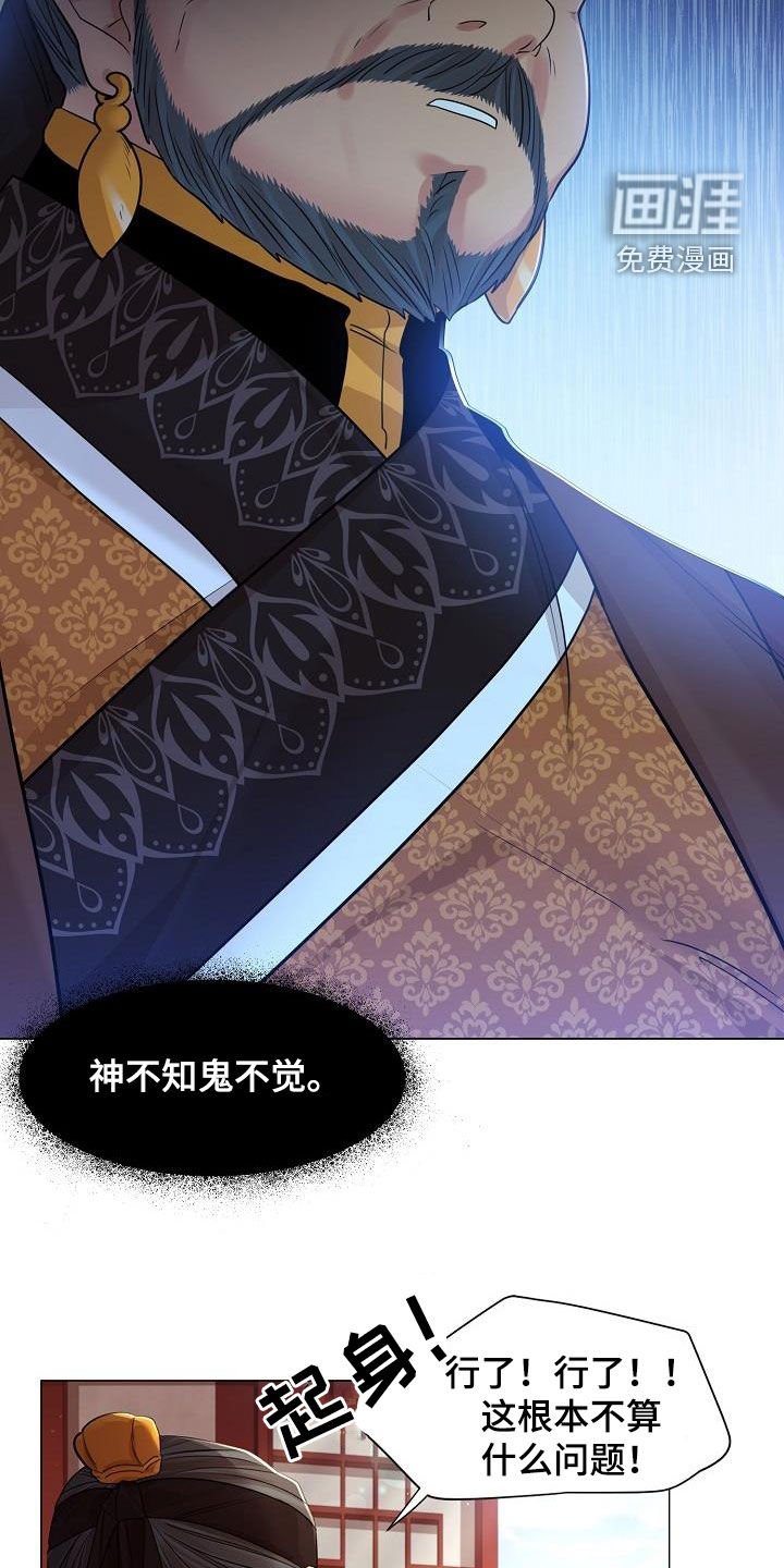 第78章：【第二季】让他消失