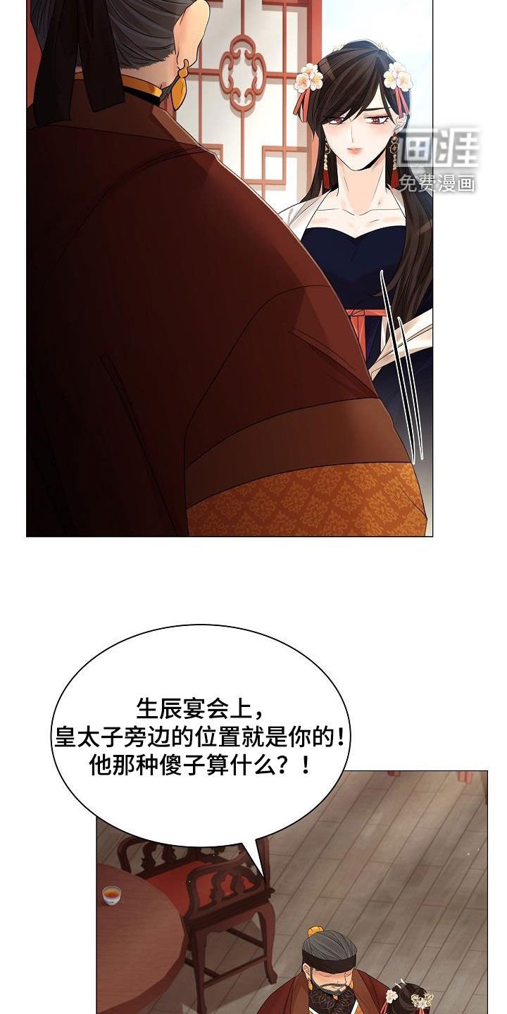第78章：【第二季】让他消失