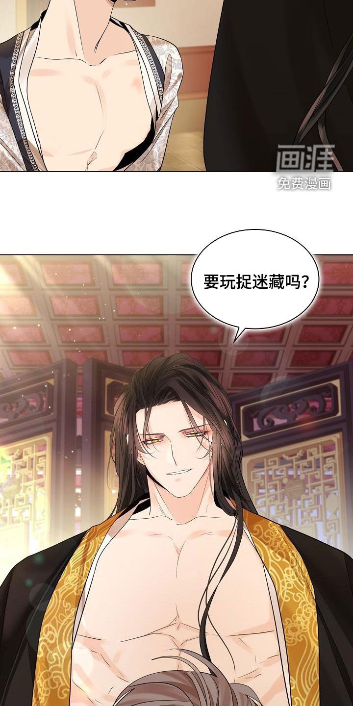 第79章：【第二季】捉迷藏