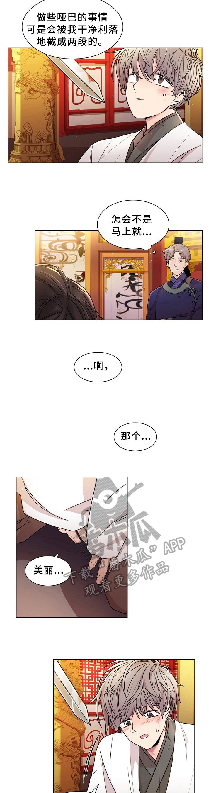 第8章：回答