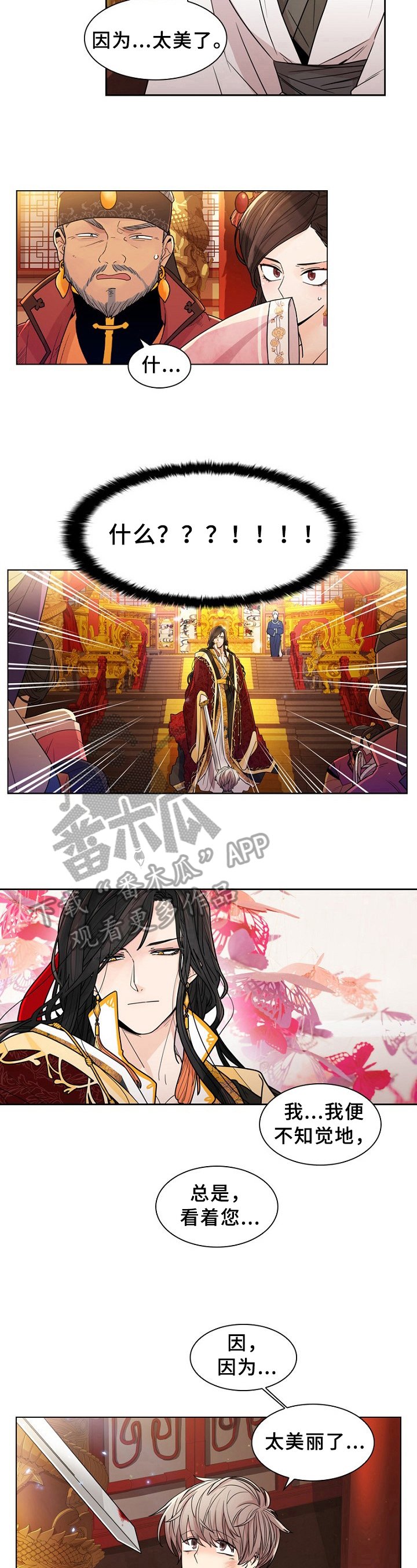 第8章：回答