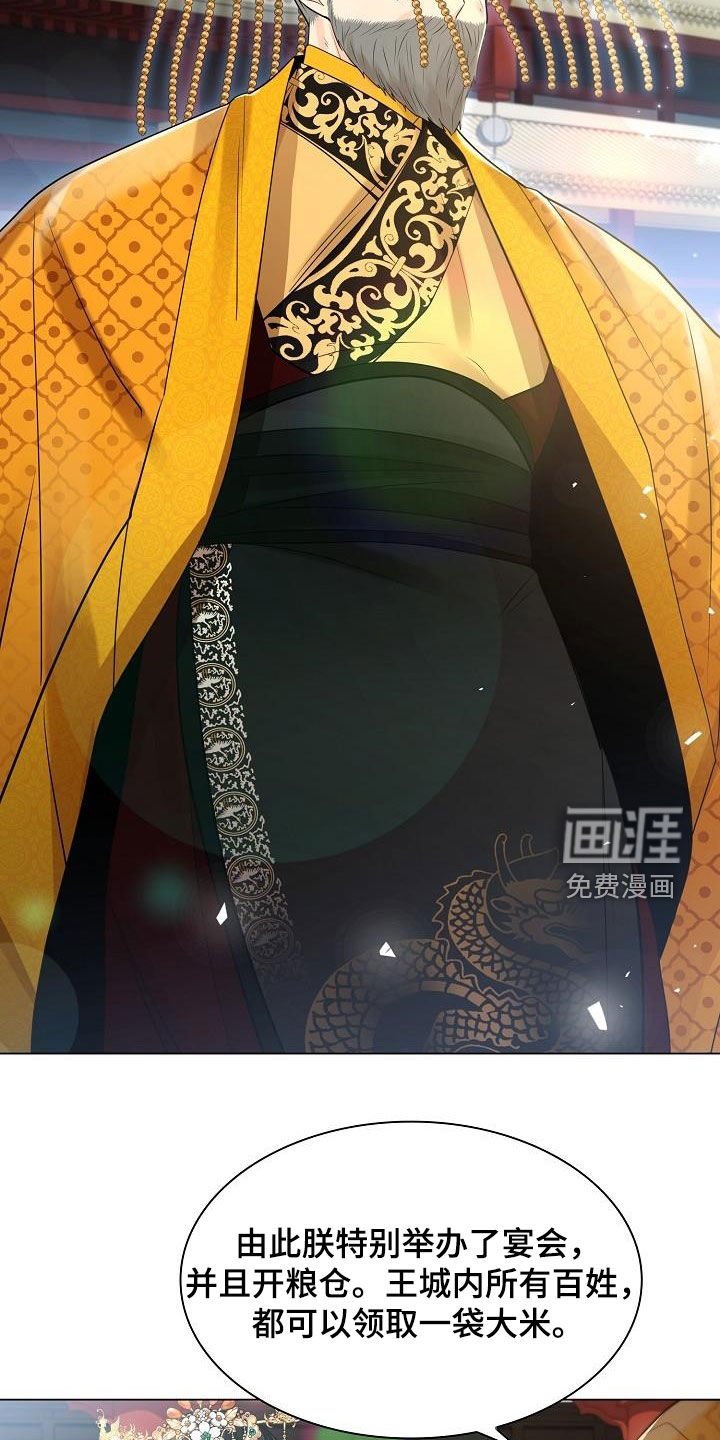 第80章：【第二季】宴会