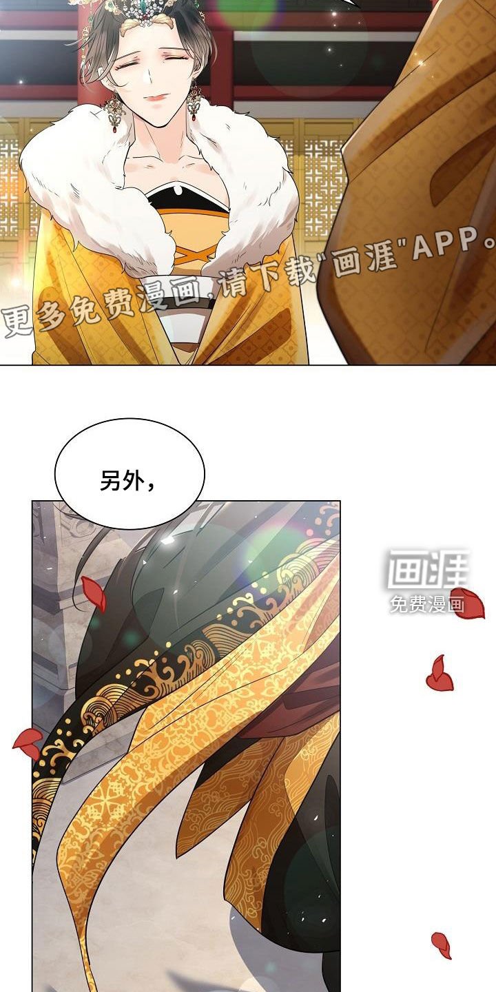 第80章：【第二季】宴会