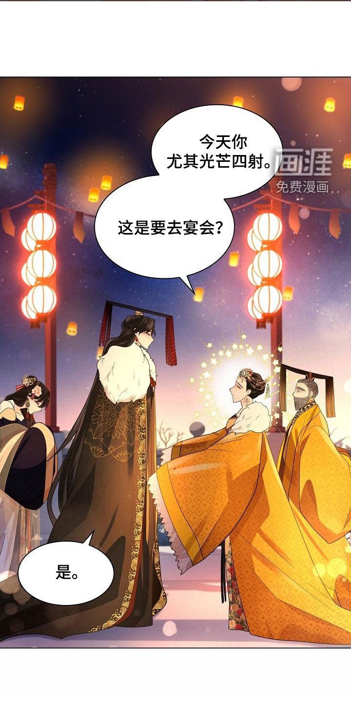 第80章：【第二季】宴会