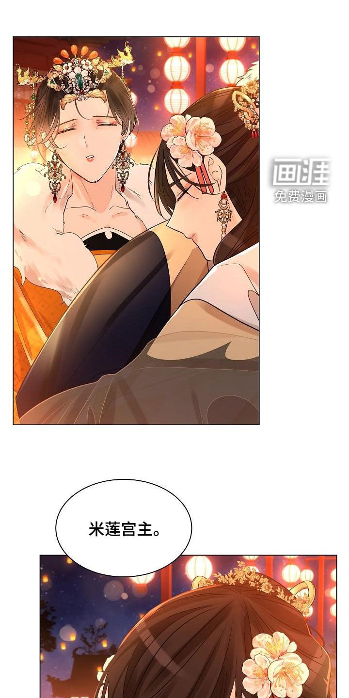 第80章：【第二季】宴会