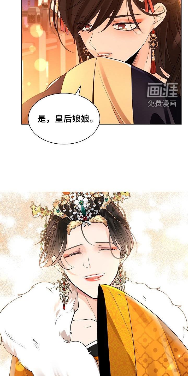 第80章：【第二季】宴会